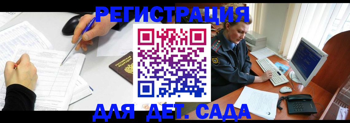 временная прописка в Твери