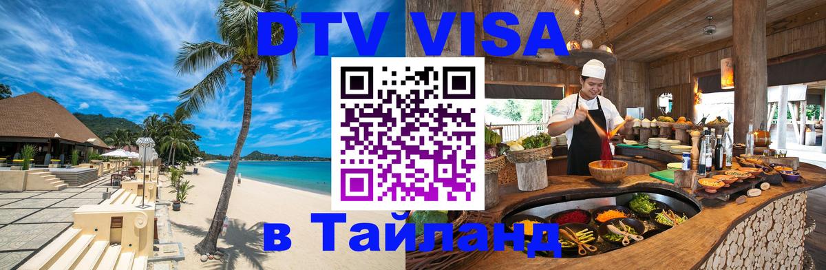 Сколько стоит DTV виза — актуальные цены, оформление даже без документов - 20.11.2025 